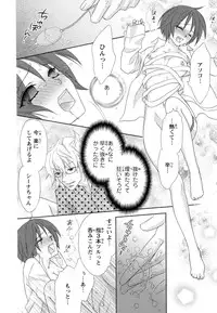 [Aota Kaya] Bonkyu Bon Danshi!