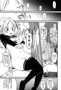 [Higenamuchi] Otome Kuzushi