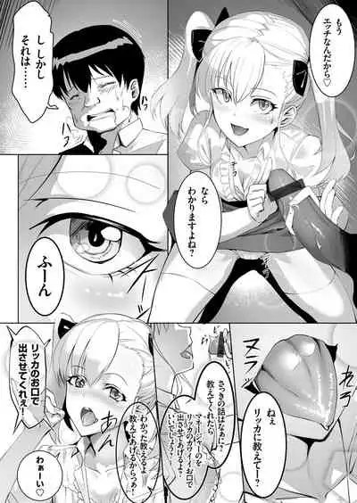 COMIC Grape Vol. 98