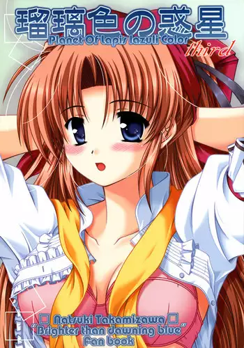 [K-1 (Fana)] Moon Child (Yoake Mae yori Ruriiro na) [Digital]