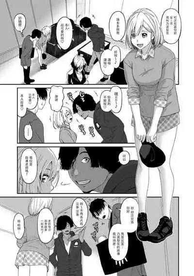 [Ryoh-zoh] Itaiamai | 痛苦的甜蜜 Ch. 1-10 [Chinese] [禁漫漢化組]