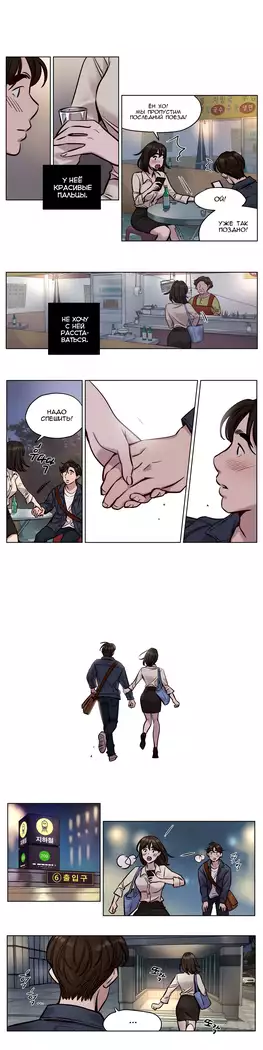 Atonement Camp ch.0-38