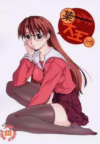 kono☆※△×※〇sekainokatasumide