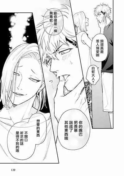 惹恋上身 01