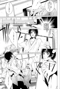 (C76) [EHOBA (Hoba Hideaki)] Total Eclipse (Hetalia: Axis Powers)