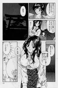 [Hirose Miho] Koi wa Aserazu 2 | You can't hurry LOVE! 2