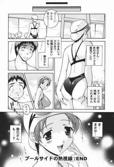 Nikukan Sentimental