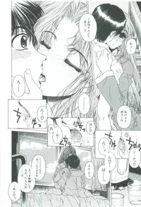 [Narita Kyousha] Kindan - Sonata of the prohibition