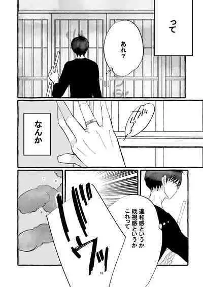 Haru no Shoumei
