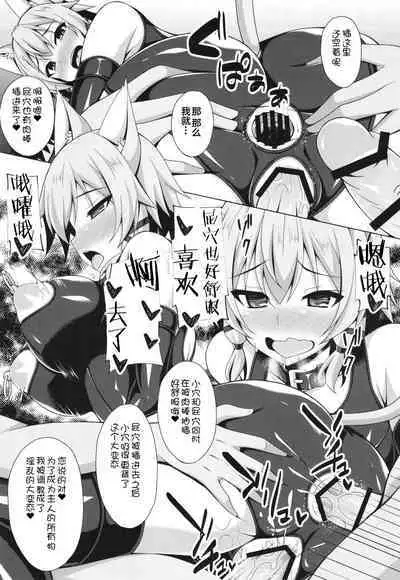 Ochita Kanojo-tachi wa Mou Kaeranai...