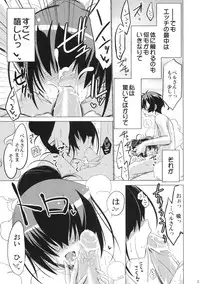 (C83) [Koori Ame (Hisame Genta)] Yuyayurara (Kyoukai Senjou no Horizon)