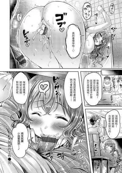 Hamechichi! - Let's Make Love Oppai! | 狂戀歐派！
