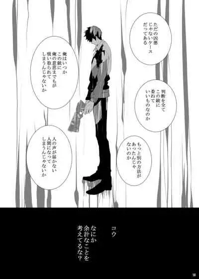 7men_Re_PP3 REMAKE