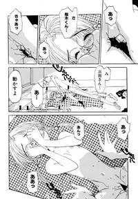 [Rie-chan 14-sai] Anata to Issho - stay with you