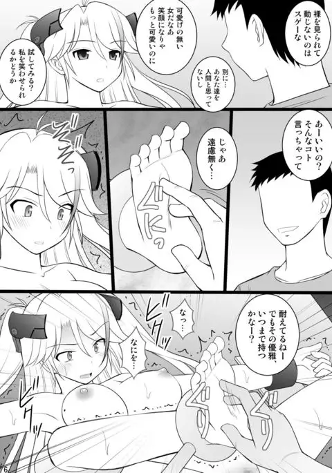 SHIZUMUSU Neo
