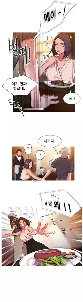 Scandal of the Witch Ch.0-29