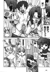 COMIC Unreal 2008-08 Vol.14