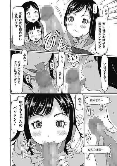 [Anthology] LQ -Little Queen- Vol. 50 [Digital]