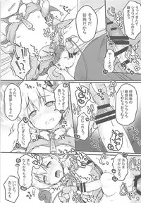 (Prism Jump 20) [Unagigoya (Sakura Puchilo)] Tick Tock Super Ketsuhame Time (PriPara)