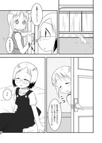 [Natsukon (Natsumi, Konno)] Mashimaro Works (Ichigo Mashimaro) [Digital]