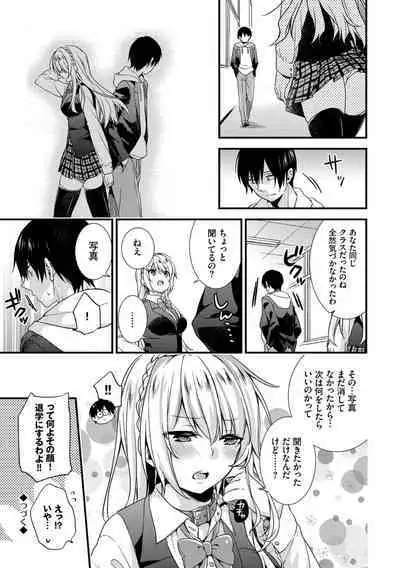 Renai Connection