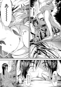 [Shiki Takuto] 僕はバイブで彼女はオナホ