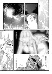 (C78) [LTM. (Taira Hajime)] Nise Dragon Blood! 17 1/2