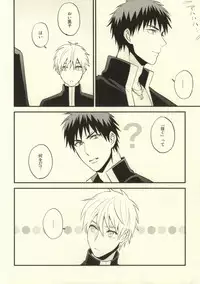 (C83) [Nb (Kon)] Dare kani Kiite Shitta Koto (Kuroko no Basuke)