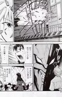 (C68) [Studio Kimigabuchi (Kimimaru)] RE-TAKE 3 (Neon Genesis Evangelion)