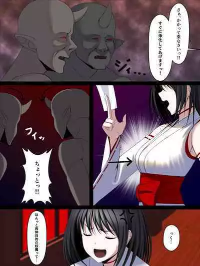 Youma Jutai!! Gomen ne Senpai... Watashi, Tsuyoi Ko ga Umitai no