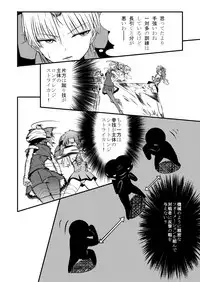 [Ryona's Station (YOSHITORA)] Bushin Jogakuen RETTA 2
