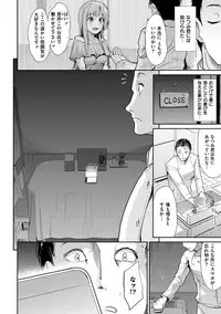 [Takemasa Takeshi] Haitoku Insanity [Digital]