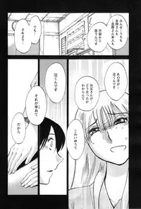 [TsuyaTsuya] Hirugao Ch. 1-2, 4, 14-33