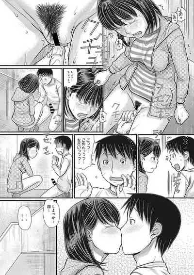 COMIC Megastore DEEP Vol. 24