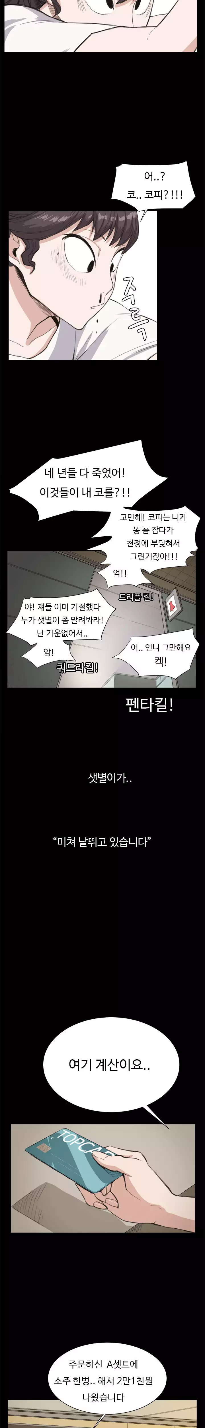 Conveni Ch.1-24