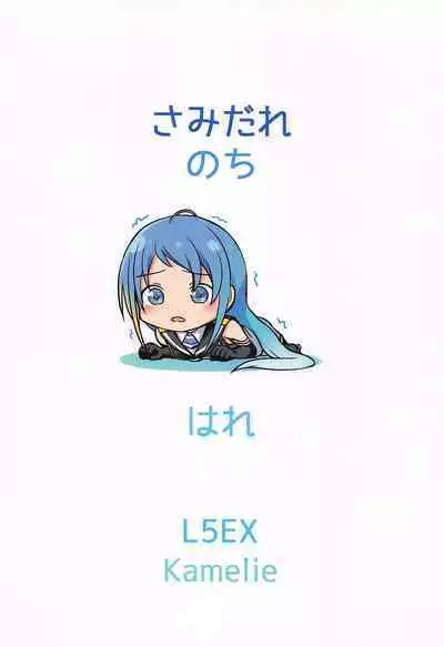 Samidare Nochi Hare