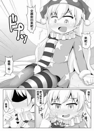 Hito o Kuruwaseru Tights!!