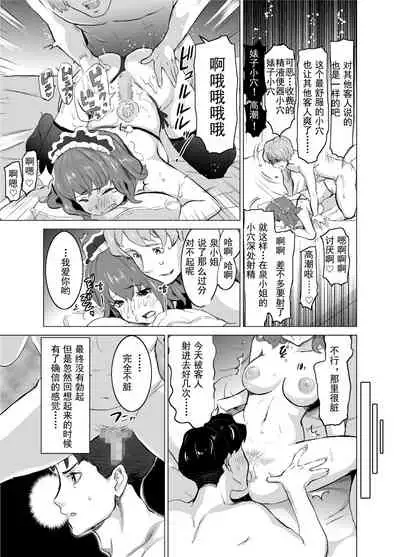 Shoufu ni Natta Tsuma ga Zecchou Bero Kiss Nama Nakadashi Sareta Hi