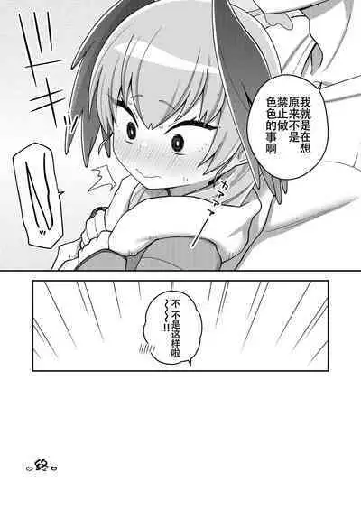 Houkago wa Koibito