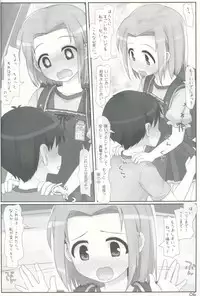 (C90) [Triple Pinch! (Hikami Izuto)] Houkago no Nioi
