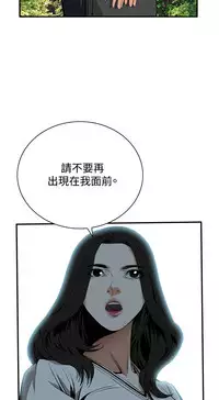 Take a Peek 偷窥 Ch.39~52 [Chinese]中文
