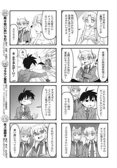 COMIC Penguin Club 2023-03