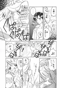 [Sano Takashi] Petit A La Mode