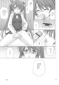 (C69) [Nikopondo (Aoyama Reo)] Magic Heart (Mahou Sensei Negima!)