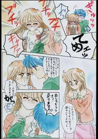 (C45) [Samemaro Party (Samemaro)] Tamaritsuke Evoluzione (Miracle Girls, Dragon Ball)