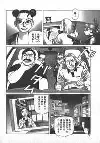 [Yamamoto Atsuji] Hon-Pi-Fu Vol.2