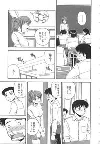 [Satou Chagashi] Doki Doki! Ano Ko to Reunion