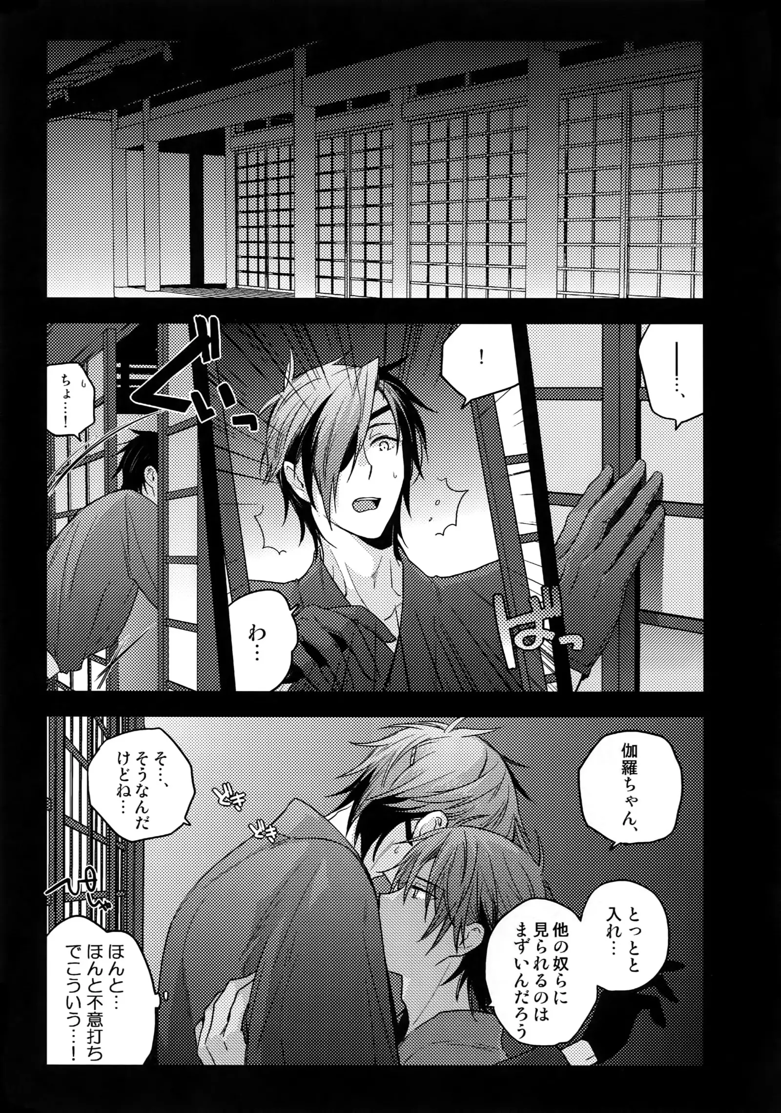 Hanatsudzuri - Ichi -