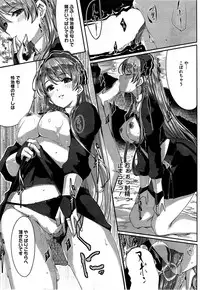 [Gustav] Reika wa Karei na Boku no Maid Ch. 1-3