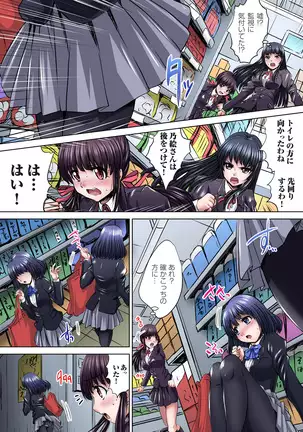Ikenai JK Shintai Kensa ~Sonna Oku made Shirabecha Dame!! 1-17